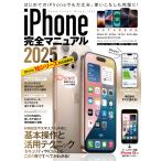 iPhone совершенно manual 2025(16 серии .SE. впервые iOS 18. install сделал подходит для всех моделей )