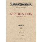 OGT-2153 men Dell s Zone симфония no. 3 номер i короткий style произведение 56 (Ongaku no tomo miniature scores)