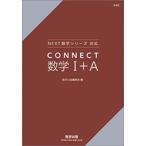  новый урок степени NEXT математика серии соответствует CONNECT математика I+A