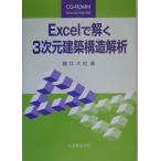 Excel...3 следующий изначальный строительство структура ..
