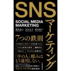 SNS маркетинг 7.. металлический .