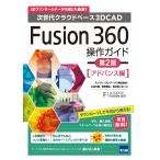 Fusion360 функционирование гид advance сборник : следующего поколения k громкий основа 3DCAD