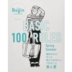 BASIC 100 RULES Spring-Summer 服好きならずっと覚えておきたい100のこと−春と夏 (BIGMAN