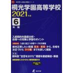 . оптика . средняя школа 2021 отчетный год [ прошлое .6 годовой объем ] ( средняя школа другой вступительный экзамен проблема серии B11)