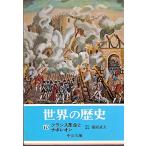  мировая история (10) Франция переворот . Napoleon ( средний . библиотека )