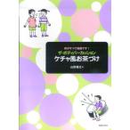 体がすべて楽器です! ザ・ボディパーカッション ケチャ風お茶づけ