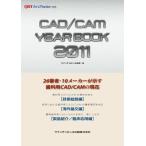  отдельный выпуск CAD/CAM YEAR BOOK 2011 (QDT Art &amp; Practice отдельный выпуск )