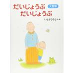  большой версия ............(.. фирменный произведение книга с картинками серии )