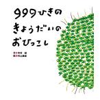 999... ...... .....