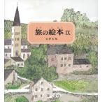 .. книга с картинками IX Швейцария сборник ( дешево . свет .. книга с картинками )