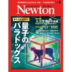 Newton( новый тонн ) 2025 год 8 месяц номер [ журнал ]