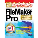  сейчас сразу можно использовать простой FileMaker Pro[FileMaker Pro16/15/14 соответствует версия ]