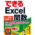  возможен Excel. число Office 365/2019/2016/2013/2010 соответствует данные отделка. эффективность выше . позиций быть установленным книга@( возможен 