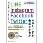 LINE Instagram Facebook Twitter.. барабан .. все часть понимать книга@ это один шт. . сейчас сразу впервые ...