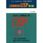 [AF190706-0017]COMMON LISP no. 2 версия Guy L.Steele Jr.,. рисовое поле .., Kawai ., река сторона ..,.. доверие .,