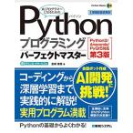 [AF19092201-15452]Python программирование Perfect тормозные колодки [Python3/Anaconda/PyQt5 соответствует no. 3 версия ] (Per