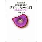 [AF22091303SP-0208] больше . модифицировано . версия Java язык ... дизайн образец введение мульти- s красный сборник [ большой книга@]. замок .