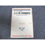  Meiji документ . жанр * по произведениям старый документ *. документ проблема общий просмотр Showa 57~61 отчетный год 1986