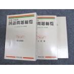 [AWY93-065] Meiji документ . автор * по произведениям государственный язык проблема общий просмотр Showa 54 год ~56 год университет вступительный экзамен проблема 1981 итого 3 шт. 