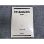  Meiji документ . автор * по произведениям .. критика проблема общий просмотр Vol.2 эпоха Heisei 3 год ~8 отчетный год университет вступительный экзамен проблема 1996