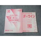 EYE экзамены для госслужащих da- wing текст / прошлое рабочая тетрадь . закон 2023 год соответствие требованиям глаз . итого 2 шт. * 024S4C