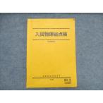  Sundai вступительный экзамен физика общий осмотр 2023 зима период 007s0C