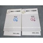 . специальный средняя школа Lead рабочая тетрадь математика II/B в хорошем состоянии итого 2 шт. * 020S5C