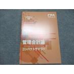 CPA отчетность .. дипломированный бухгалтер курс управление отчетность теория compact sa Marie счет теория пункт общий суммировать текст 24 год соответствие требованиям глаз . в хорошем состоянии 007s4C