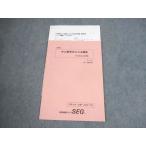 SEG ( наука . образование группа ) средний 2 математика BC входить . курс flat person готовый .2 следующий . число текст 2018 зима период Sato Taro * 003s0C