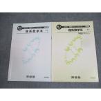  Kawaijuku высота 3 верх Revell / средняя школа зеленый course . серия математика III TT.. текст через год комплект 2022 итого 2 шт. * 009s0B