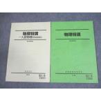  Sundai физика Special ./ вступительный экзамен физика classic текст 2022 лето период / зима период итого 2 шт. * 017S0C