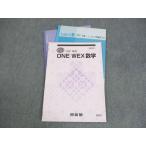  Kawaijuku высота 2 ONE WEX математика текст 2021 зима период * 008s0C