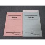  Sundai физика Hs текст через год комплект 2020 итого 2 шт. * 028S0C