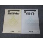  Kawaijuku обобщенный химия / теория текст комплект [ вписывание нет ] 2022 лето период / зима период итого 2 шт. * 014m0C