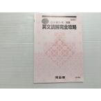  Kawaijuku на английском языке .. совершенно ..2019 высота 3*. английский язык в хорошем состоянии непосредственно перед ..005s0B