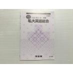  Kawaijuku я большой английский язык обобщенный 2023 высота 3*. английский язык зима период ..005s0B