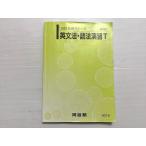  Kawaijuku грамматика английского языка * язык закон ..T верх Revell course 2023 основа серии 012S0B