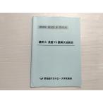  Waseda красный temi- выбор B английский язык TS.. грамматика обобщенный 2022-2023 Новый год Special .007s0B
