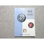  лошадь ... наука материалы сборник в хорошем состоянии * 010m2B