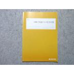  4 ... общий тест химия меры 2023 зима период ..* 005s0B