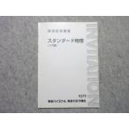  восток . специальный приглашение .. стандартный физика ( введение сборник ) 002s0B
