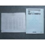  Kawaijuku высота 2 общий тест меры настоящее время документ 2021 зима период ..007m0B