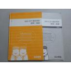  4 ... лето период Special . химия тщательный .. стандарт ~ основа 2021 лето период * 008s0B