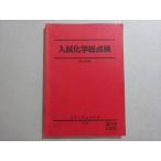  Sundai вступительный экзамен химия общий осмотр 2018 зима период * 012m0B