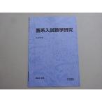  Sundai . серия вступительный экзамен число Gakken . не использовался товар 2023 поздняя версия * 003s0B