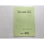 SEG ( наука . образование группа ) мельчайший сложенный минут высокий класс ..f( мельчайший минут сборник ) высота 2 математика EF Class Ver.3.10 2019 большой .. один 008S0B