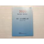  чай. вода zemina-ru высота 3 старый документ .. высокий класс 2020 Summer Seminar 006s0B