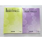  Kawaijuku старый документ вспомогательный текст /. документ вспомогательный текст 2022 основа * готовый серии итого 2 шт. 015S0B