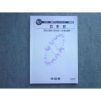  Kawaijuku высота 2 III период средняя школа зеленый course история Японии история. набросок ....книга@ качество . понимание .2021 * 010S0B