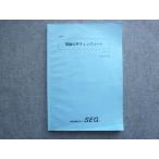 SEG ( наука . образование группа ) теория химия контрольный лист вписывание нет 2021. часть Taro 011S0B